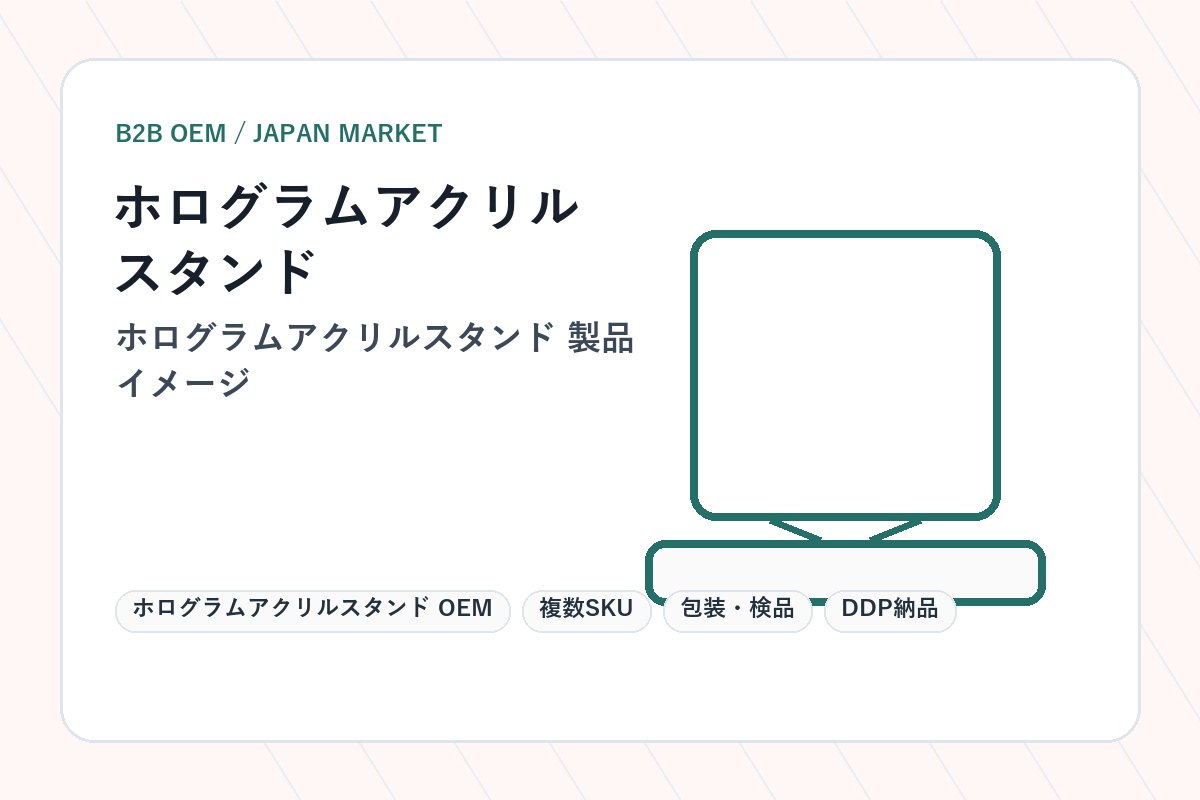 Hologram Acrylic Stand OEM main product image