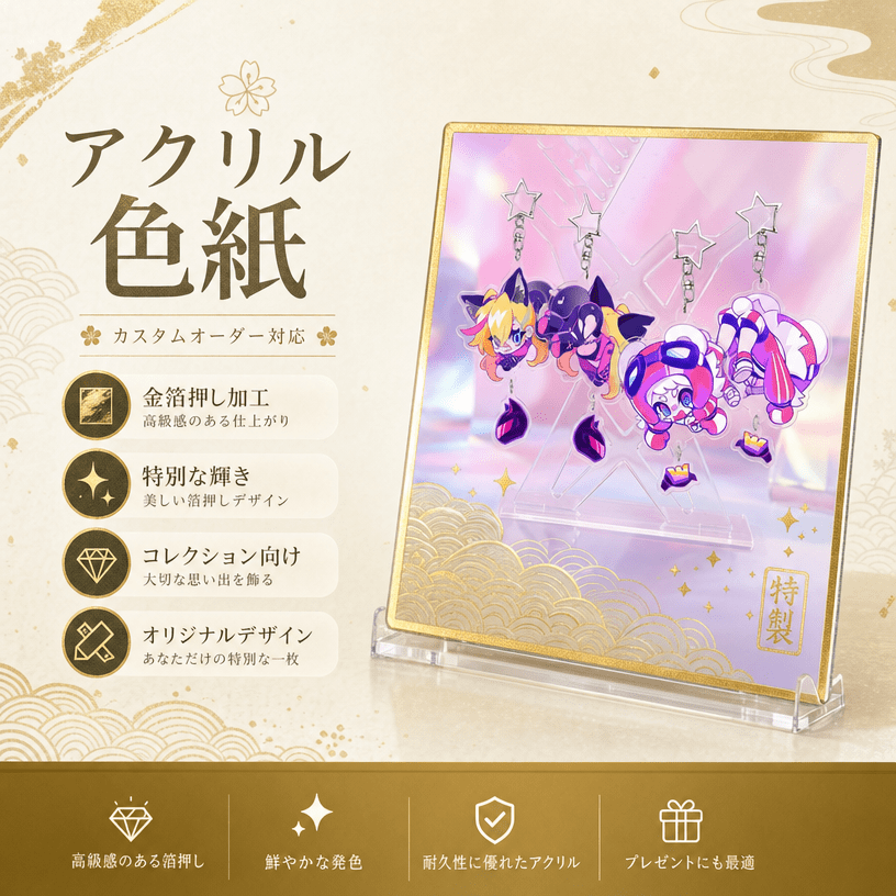 アクリル色紙 OEM 日式主画像