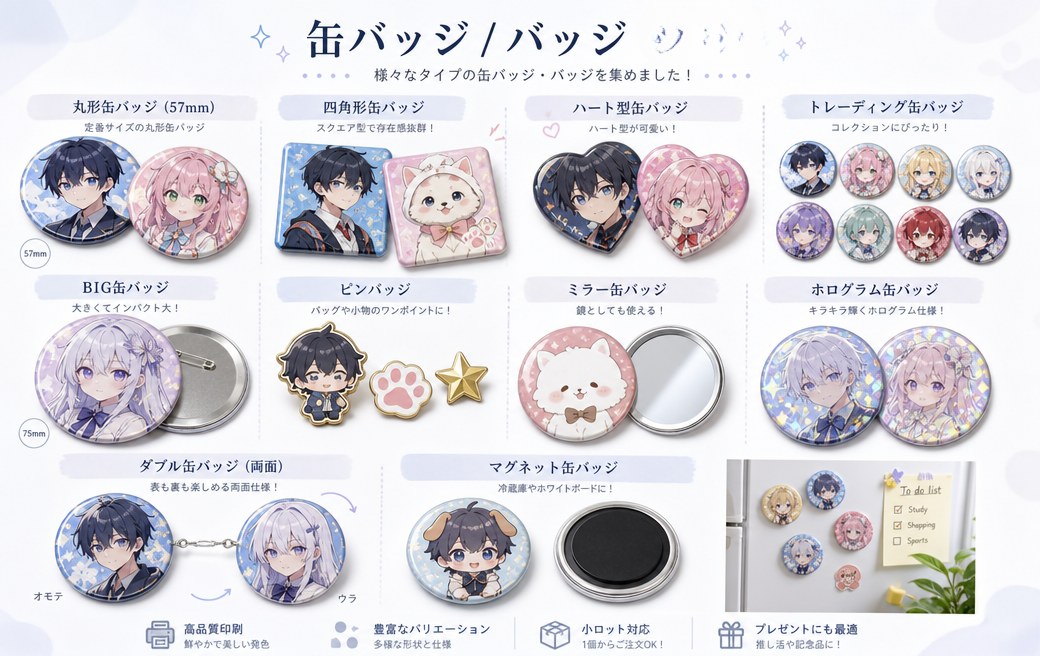 オリジナル缶バッジ 金属バッジ キャラクターグッズ OEM 量産