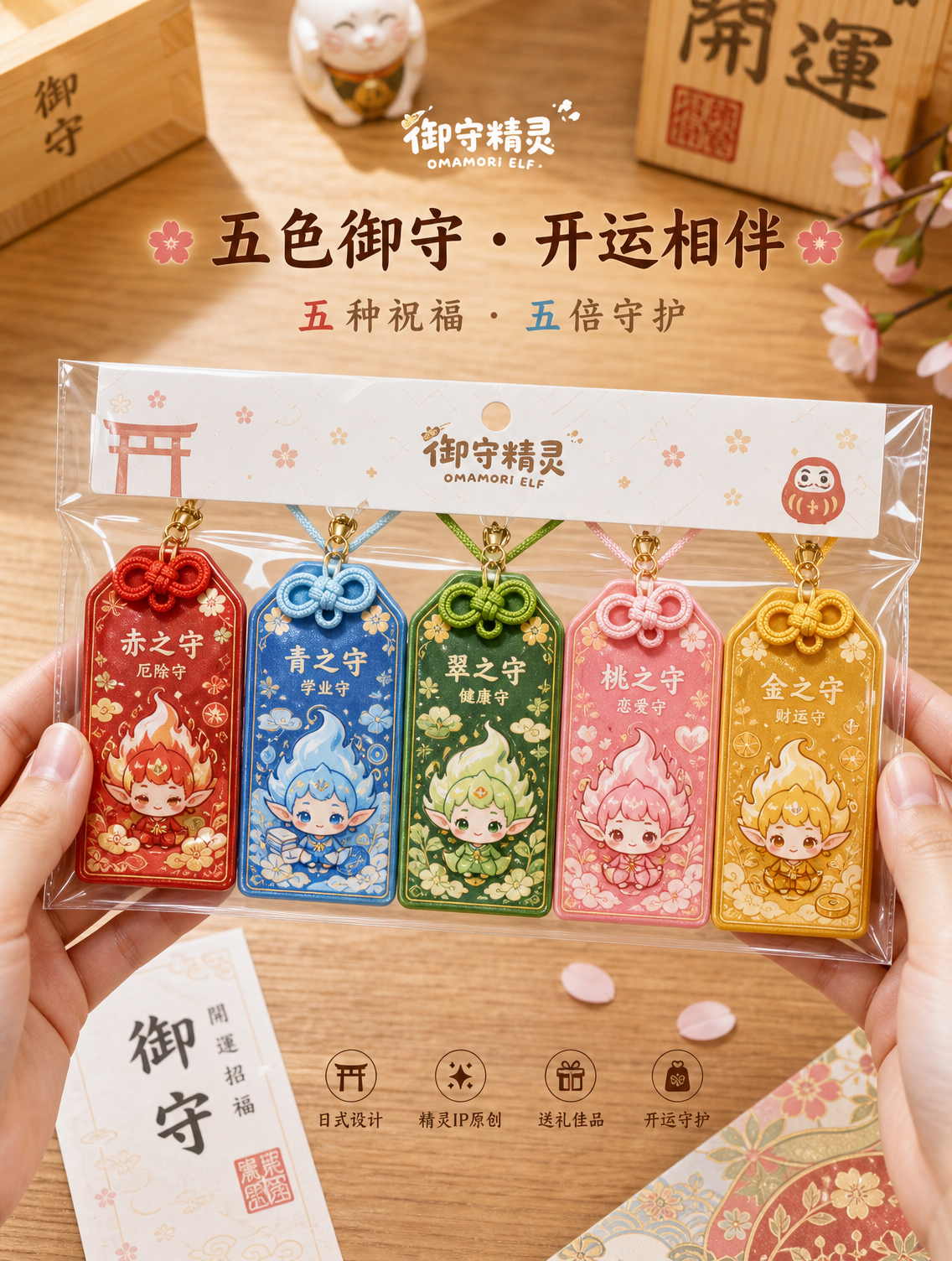 複数SKU展開のアクリルお守りチャームOEMサンプル