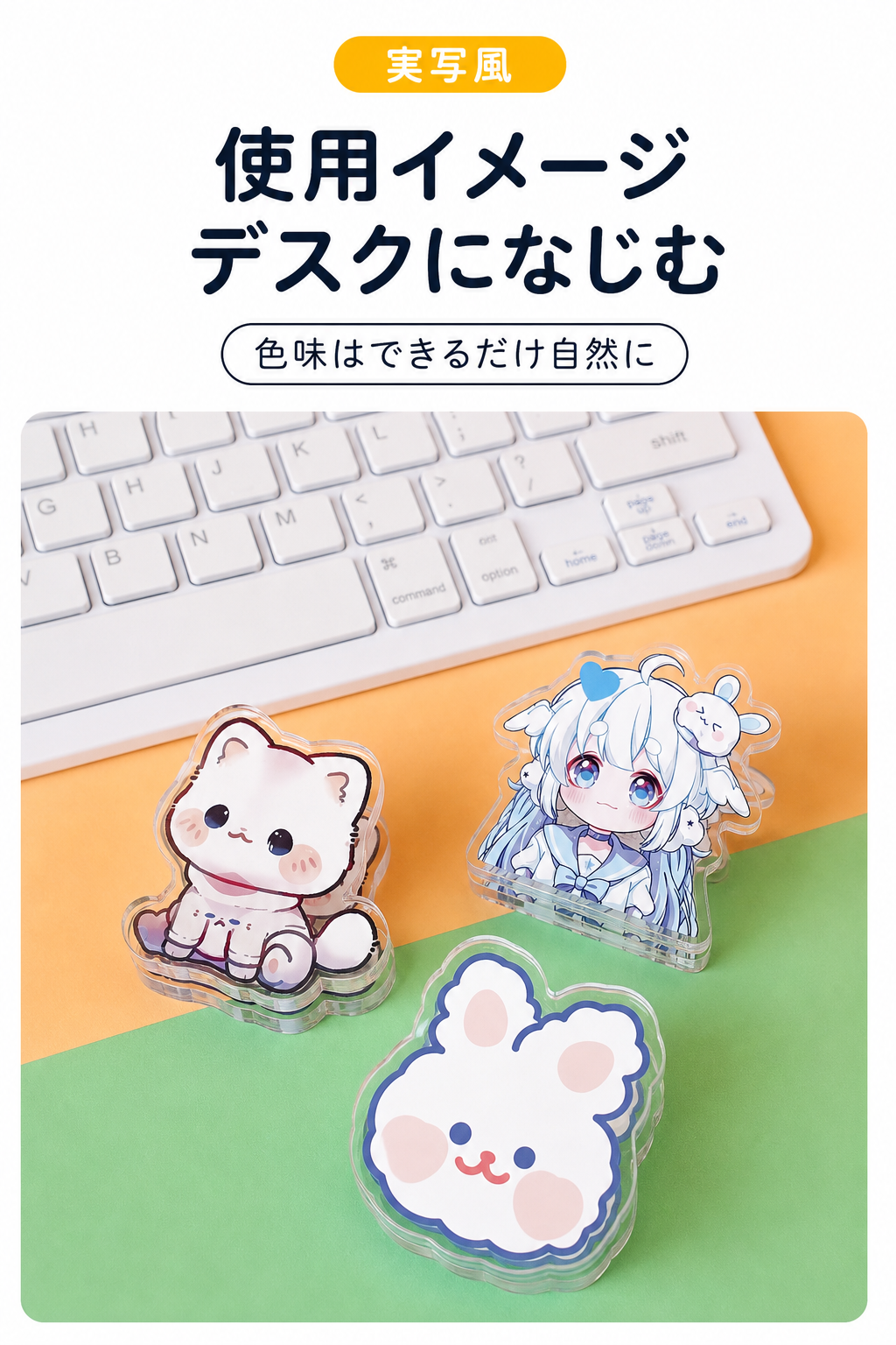 デスク上で使用するアクリルPPクリップ