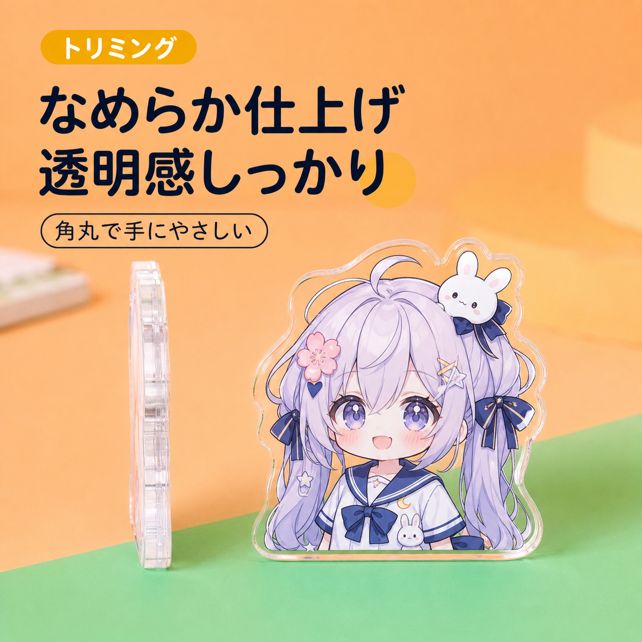 アクリルPPクリップのメインビジュアル