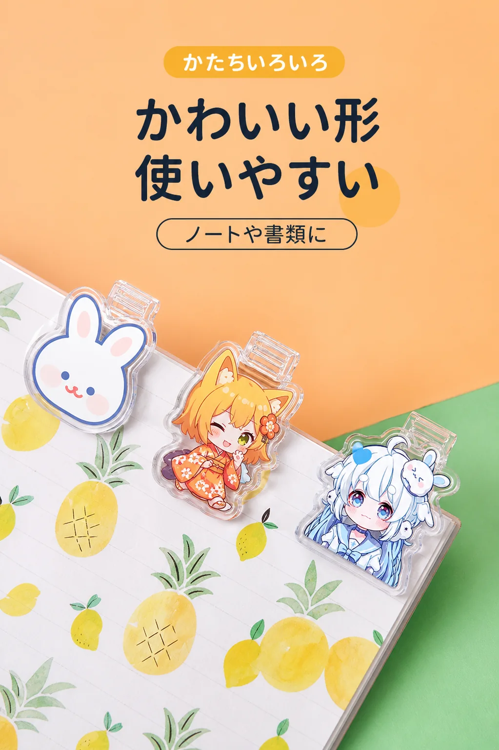 ノートに挟んだアクリルPPクリップ