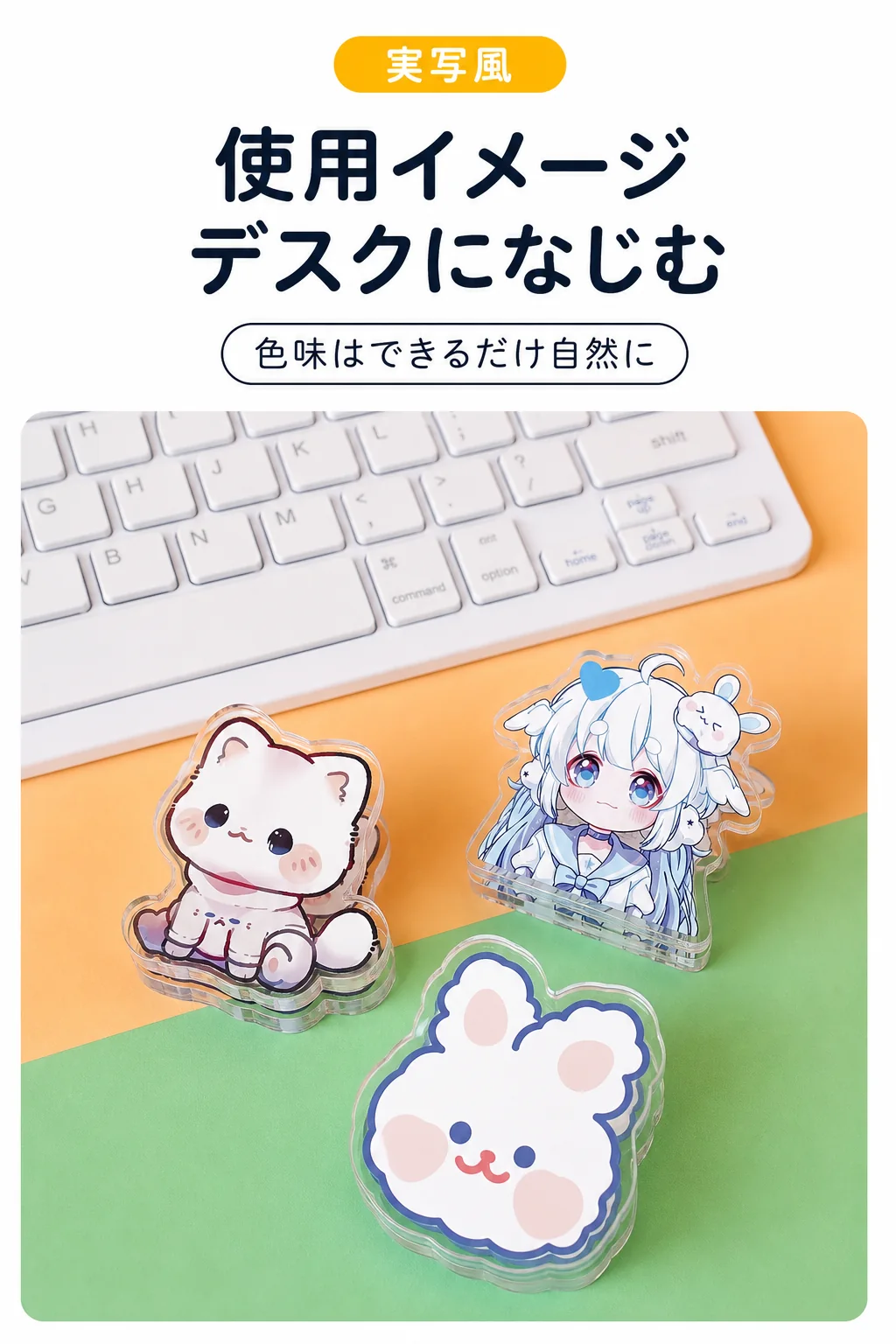 デスク上で使用するアクリルPPクリップ