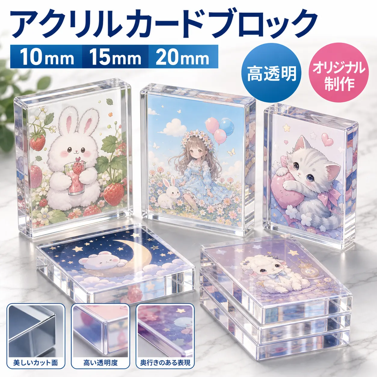 アクリルカードブロックのOEMカテゴリ画像