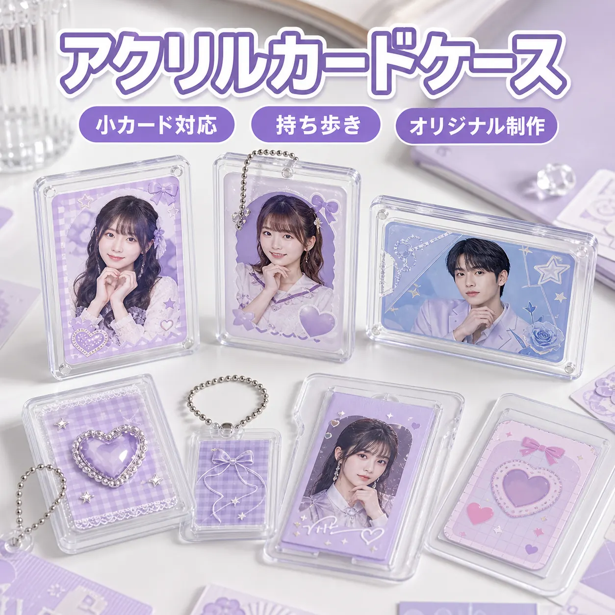 アクリルカードケースのOEMカテゴリ画像