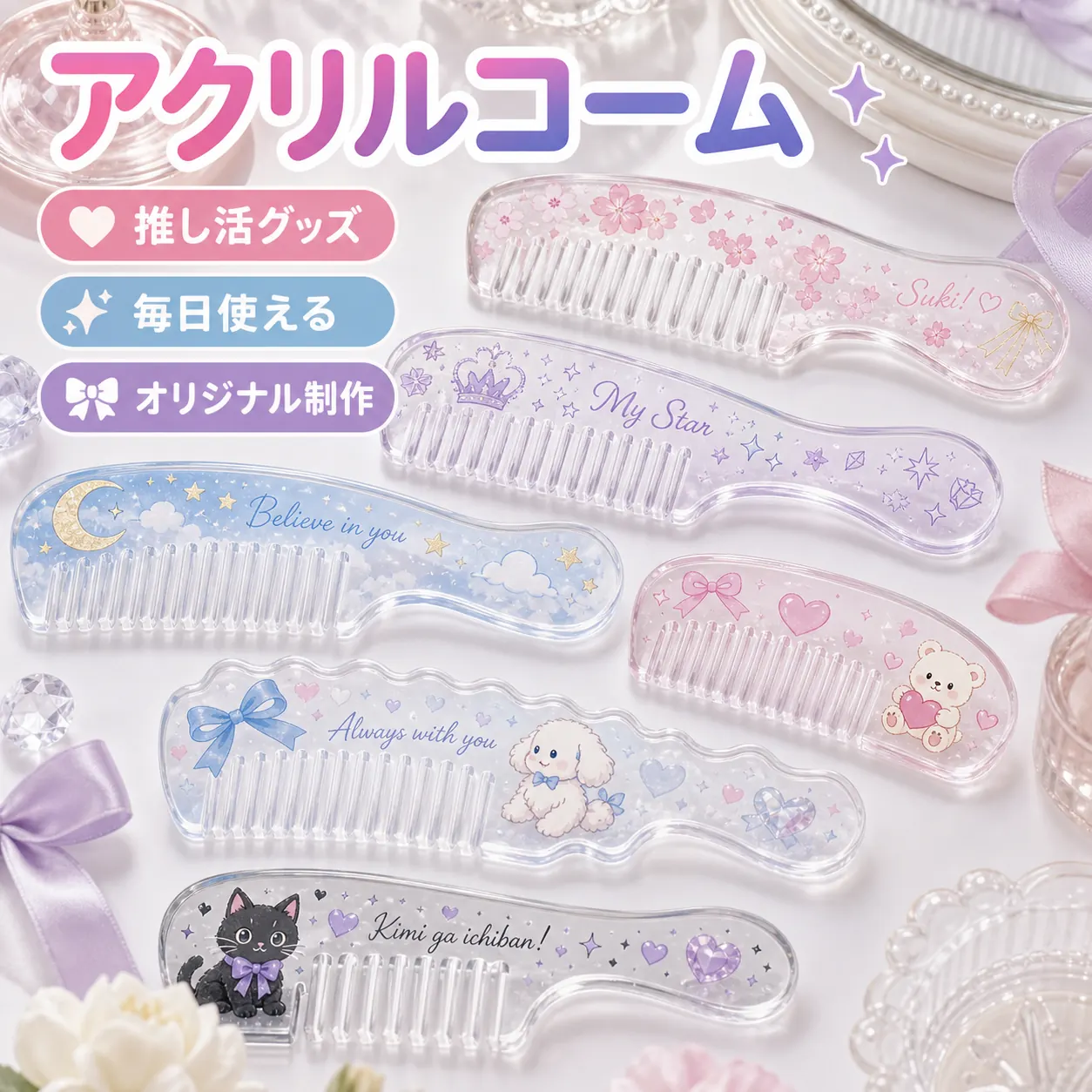 アクリルコームのOEMカテゴリ画像