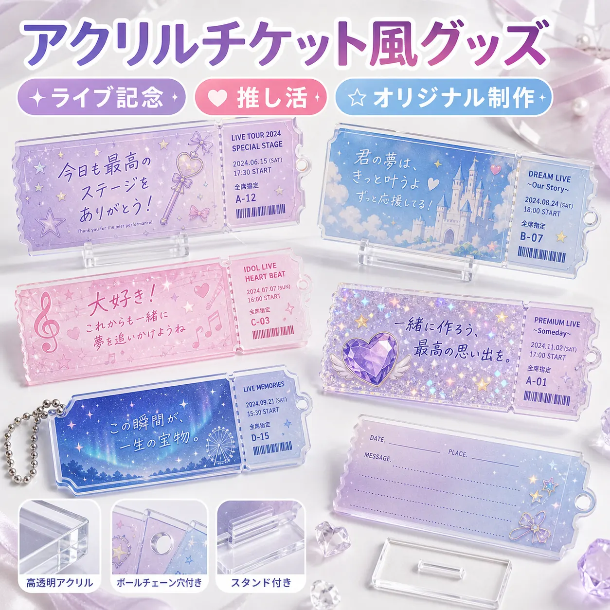 アクリルチケット風グッズのOEMカテゴリ画像