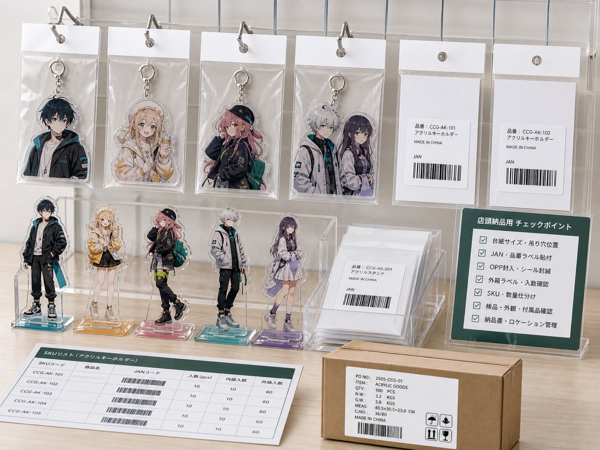 Original anime-style acrylic keychains and acrylic stands prepared for retail display with backing cards and OPP packaging