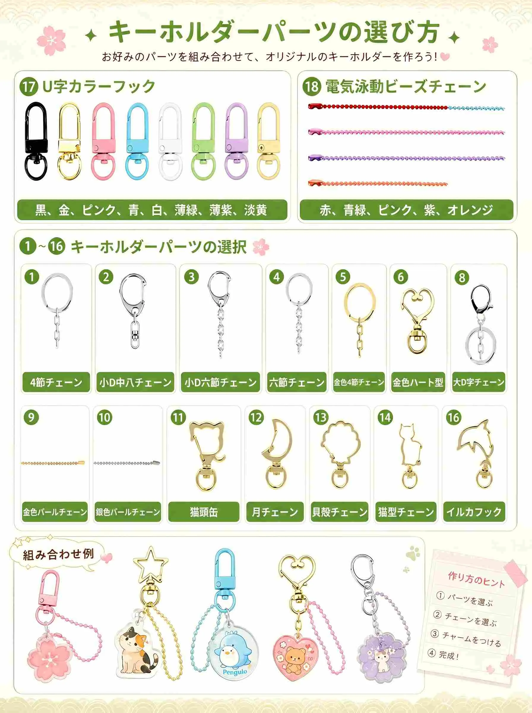 Matching acrylic stand and charm parts for a coordinated movable merchandise series