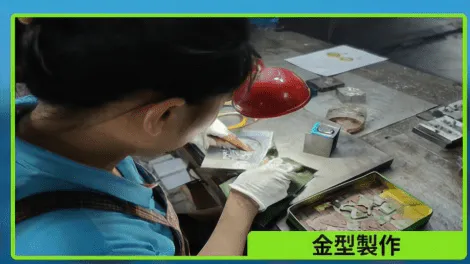 Mold-making stage for custom zinc alloy pin badge production